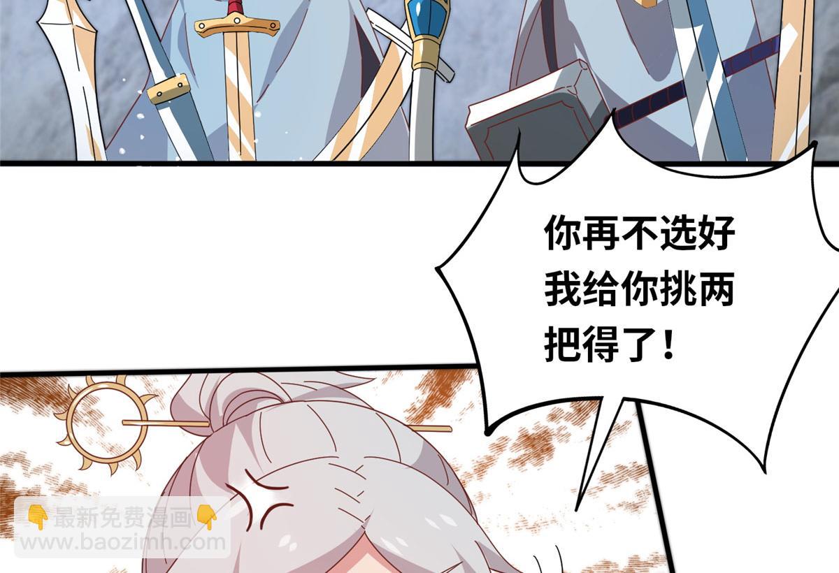 真武世界 - 057（上） 轻而易举(1/3) - 4