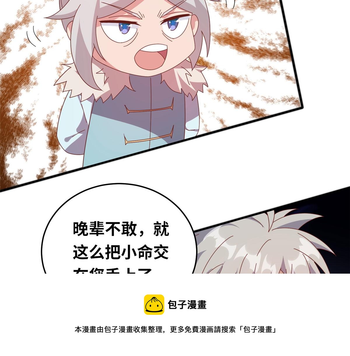 真武世界 - 057（上） 轻而易举(1/3) - 5