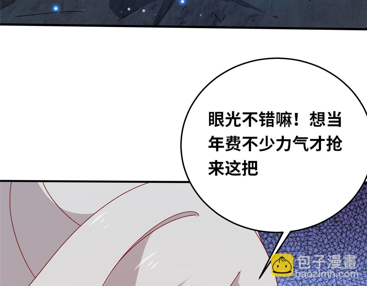 真武世界 - 057（上） 轻而易举(1/3) - 6