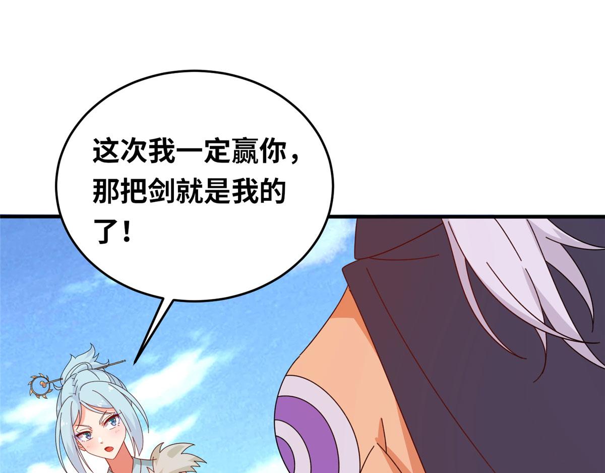 真武世界 - 057（上） 轻而易举(1/3) - 2
