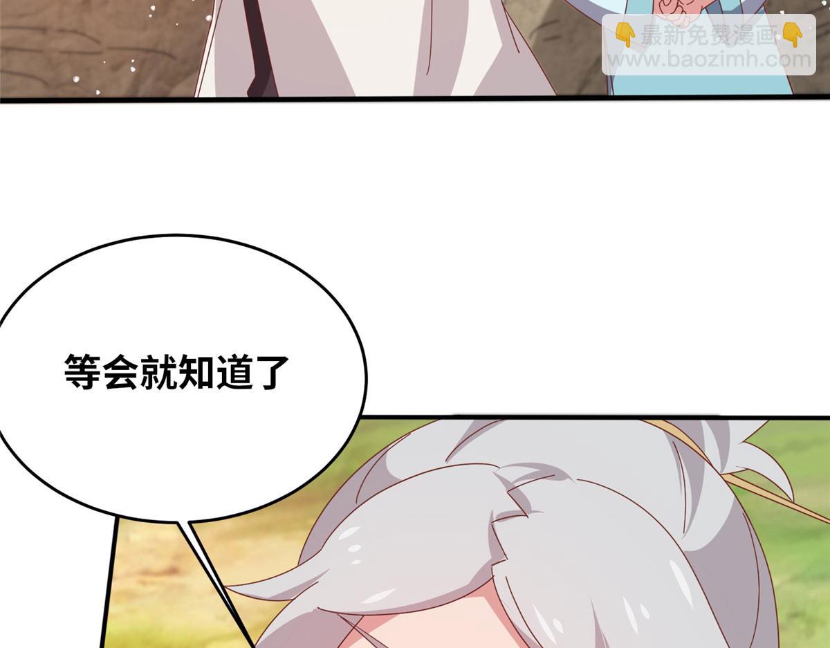 真武世界 - 057（上） 轻而易举(1/3) - 6
