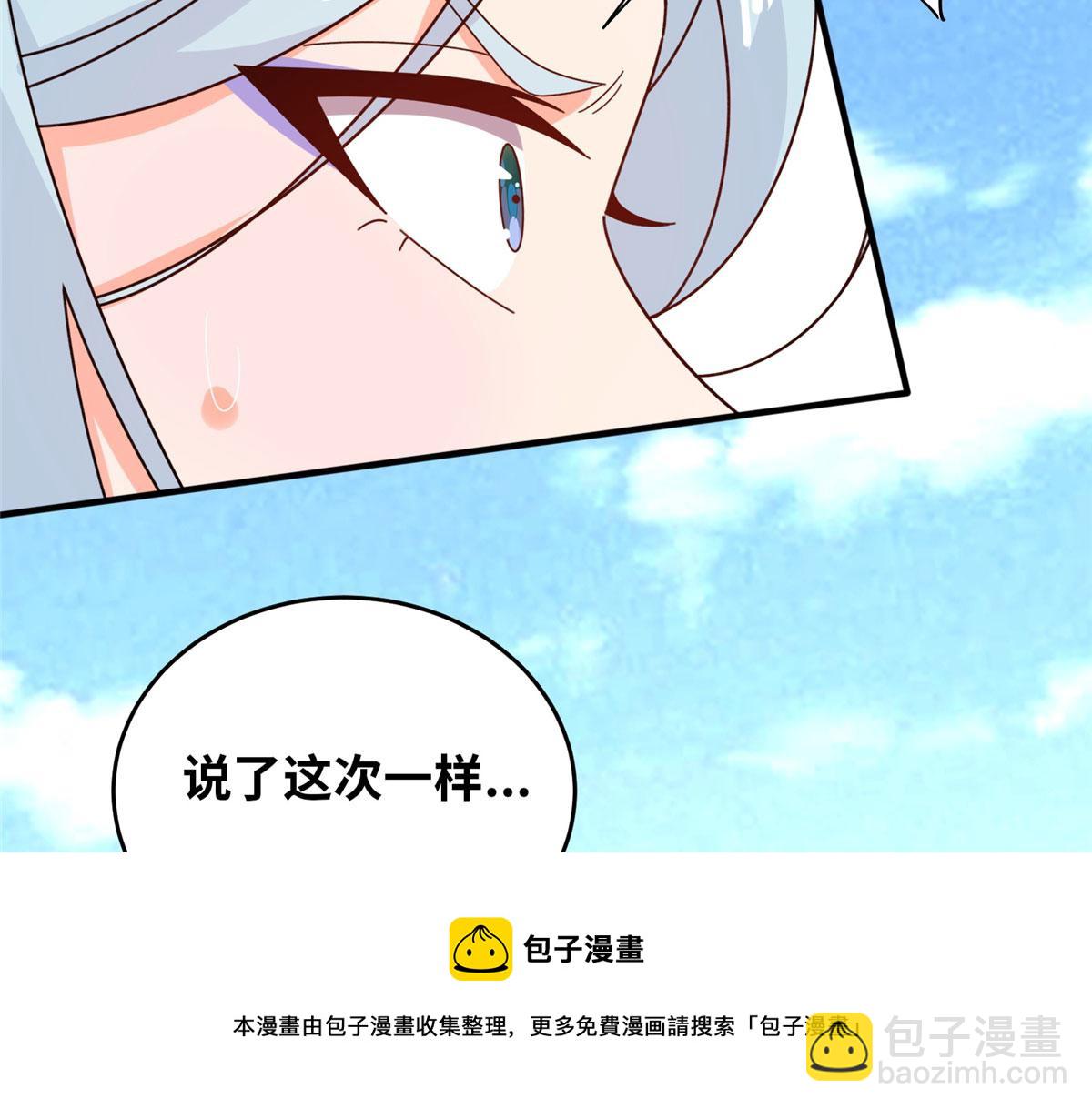 真武世界 - 057（上） 轻而易举(2/3) - 1