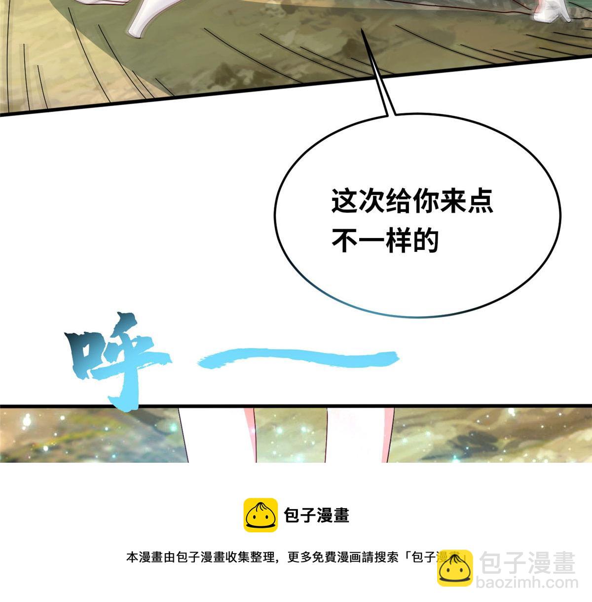 真武世界 - 057（上） 轻而易举(2/3) - 3