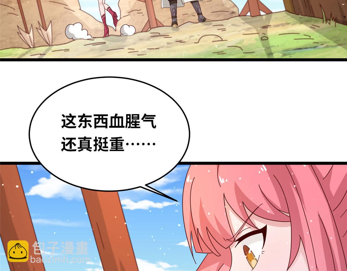 真武世界 - 058 有阴谋的预感(1/2) - 2