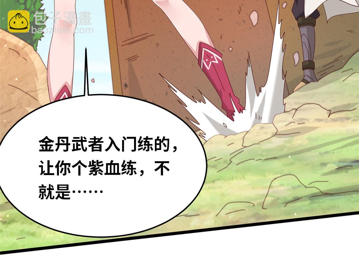 真武世界 - 058 有阴谋的预感(1/2) - 8