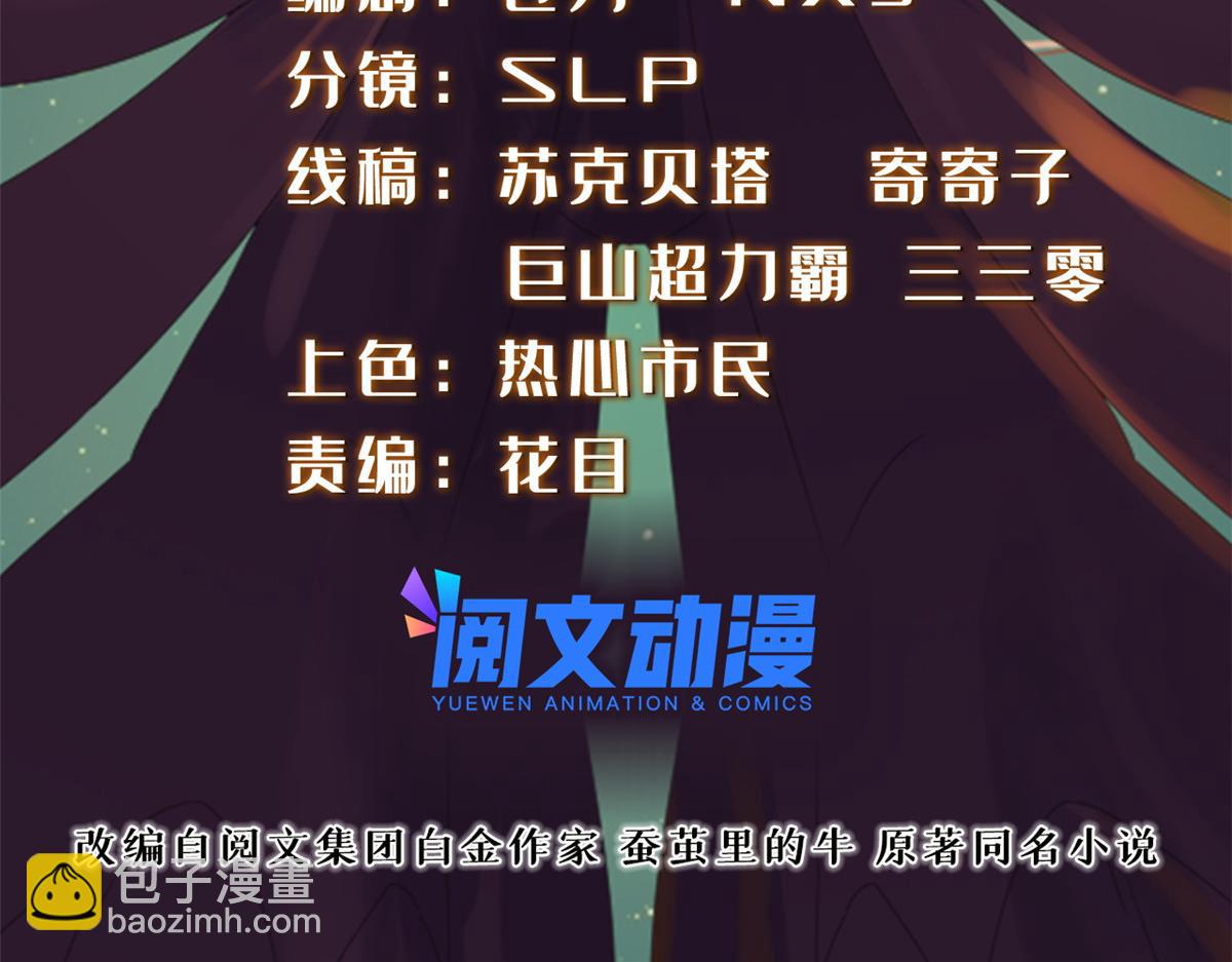 真武世界 - 058 有阴谋的预感(1/2) - 2