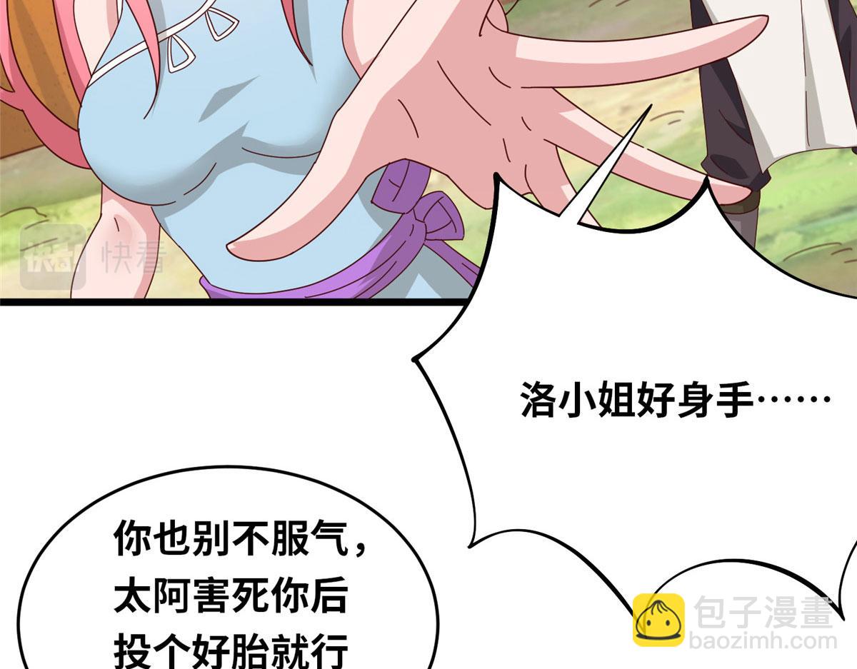 真武世界 - 058 有阴谋的预感(1/2) - 6