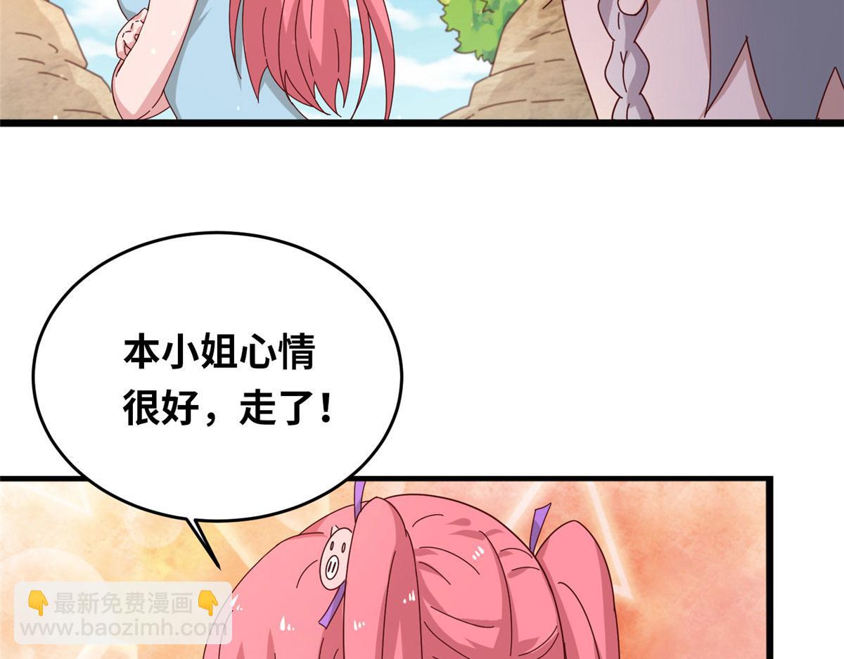 真武世界 - 058 有阴谋的预感(1/2) - 8