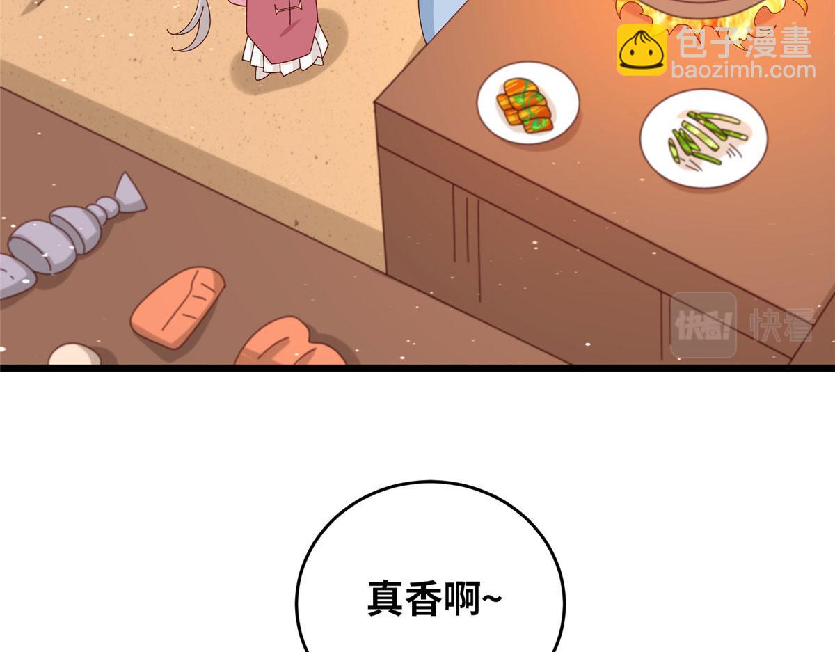 真武世界 - 058 有阴谋的预感(1/2) - 8