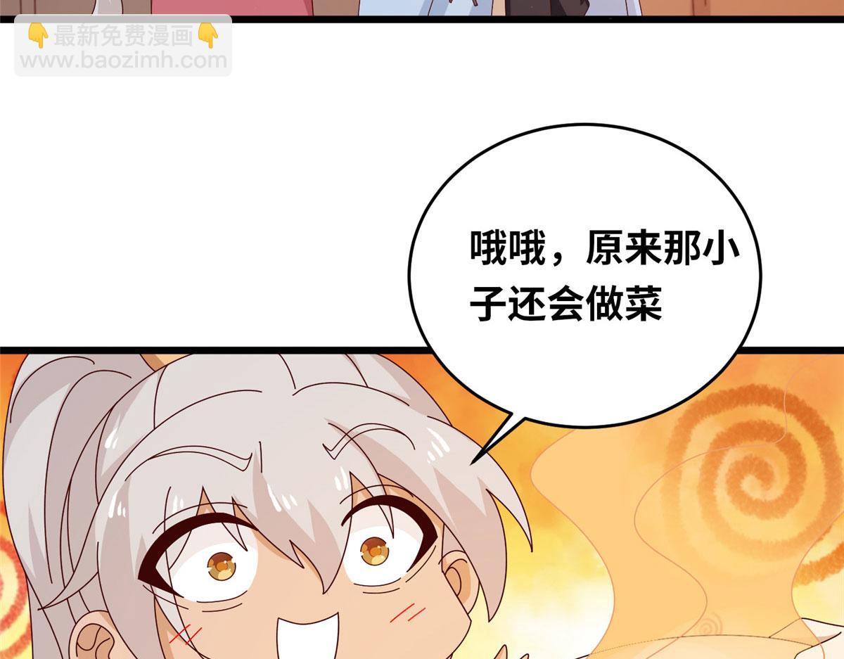 真武世界 - 058 有阴谋的预感(1/2) - 4