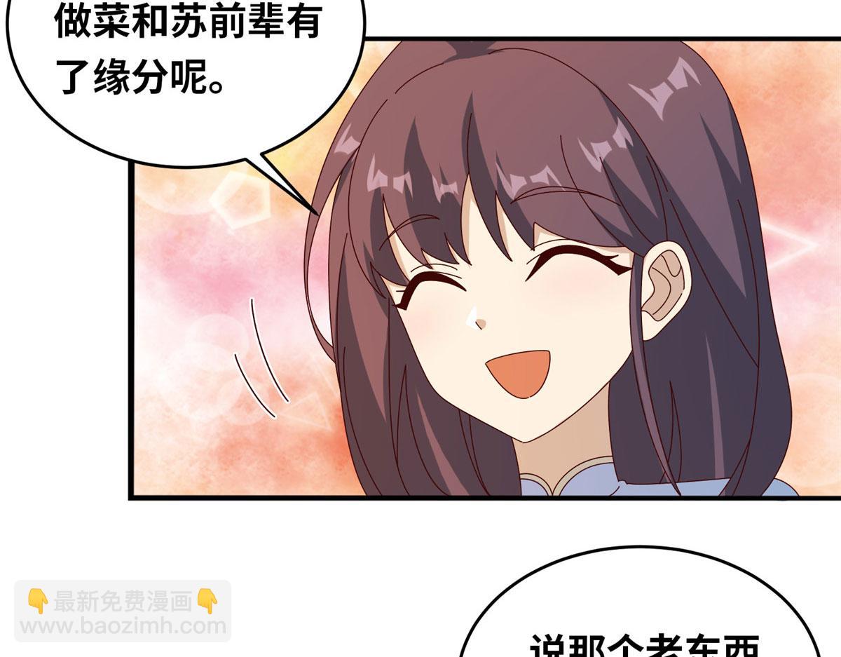 真武世界 - 058 有阴谋的预感(1/2) - 6