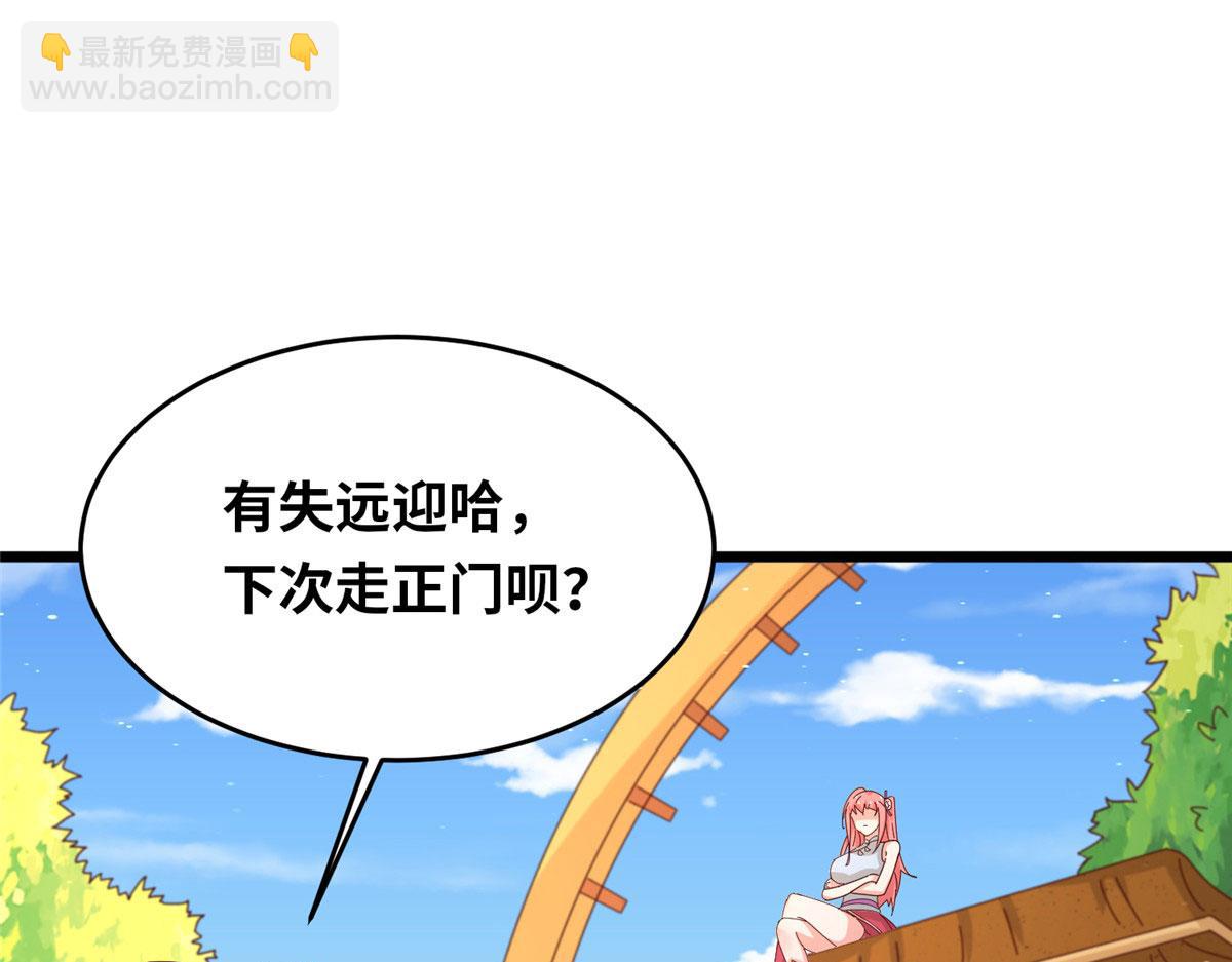 真武世界 - 058 有阴谋的预感(1/2) - 4