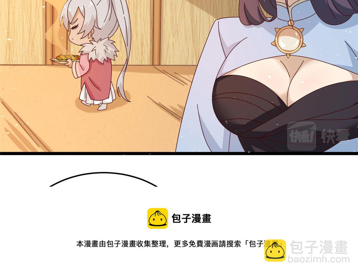 真武世界 - 058 有阴谋的预感(1/2) - 1