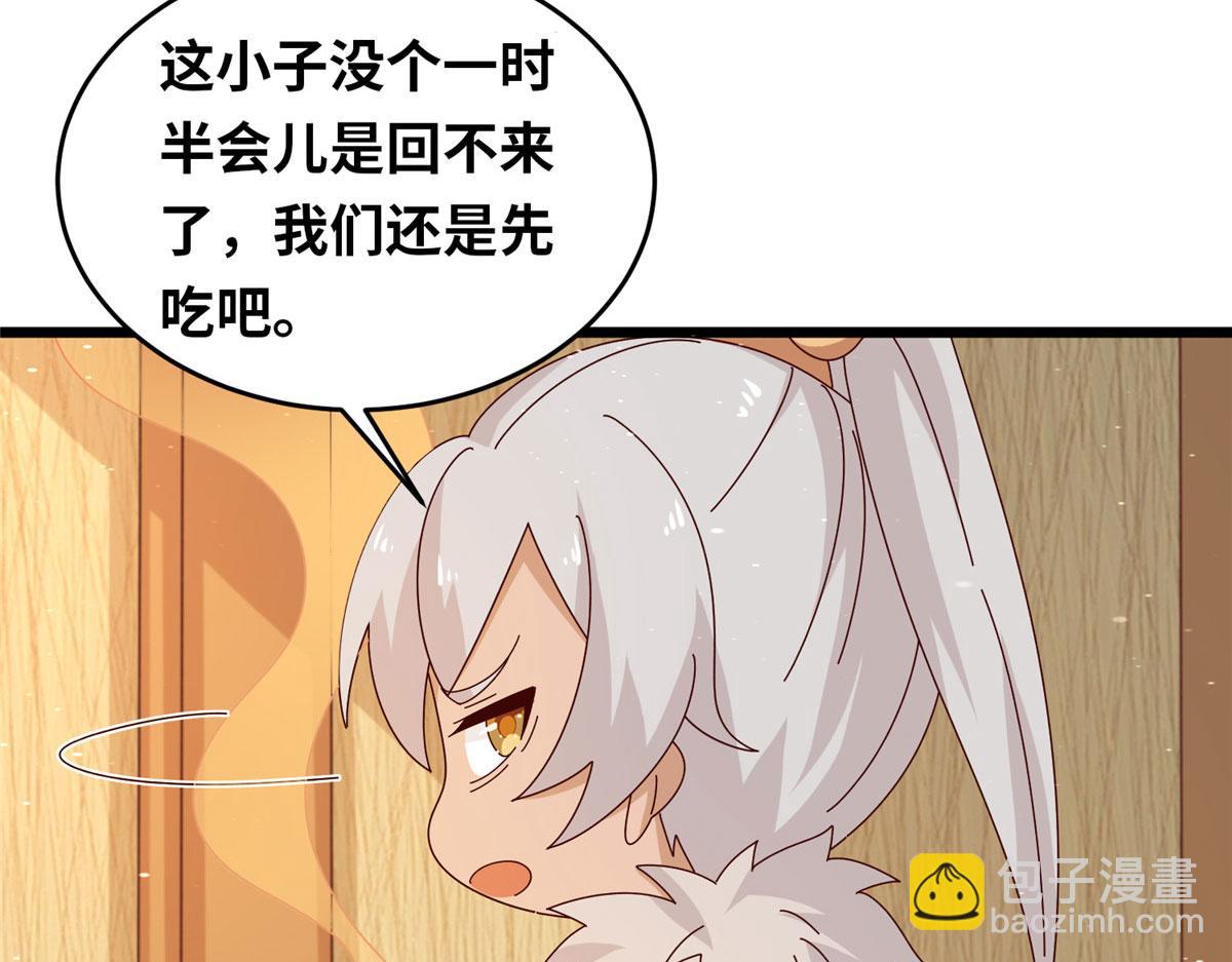真武世界 - 058 有阴谋的预感(1/2) - 2