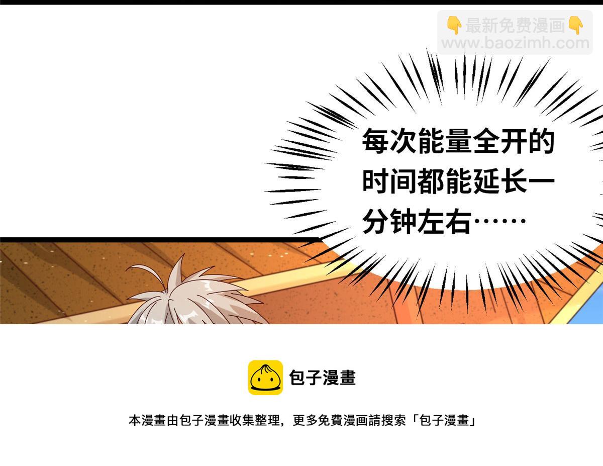 真武世界 - 058 有阴谋的预感(2/2) - 5