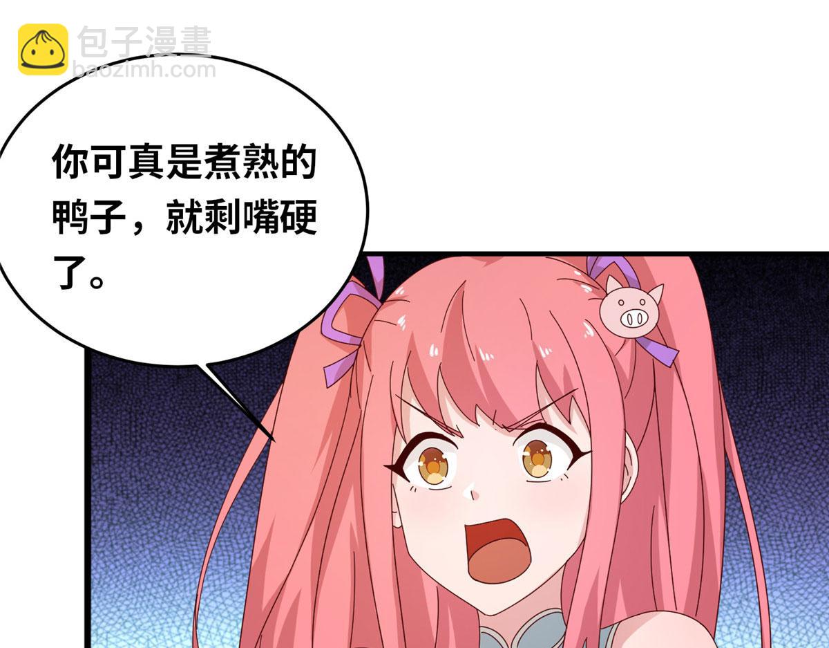 真武世界 - 058 有阴谋的预感(1/2) - 6