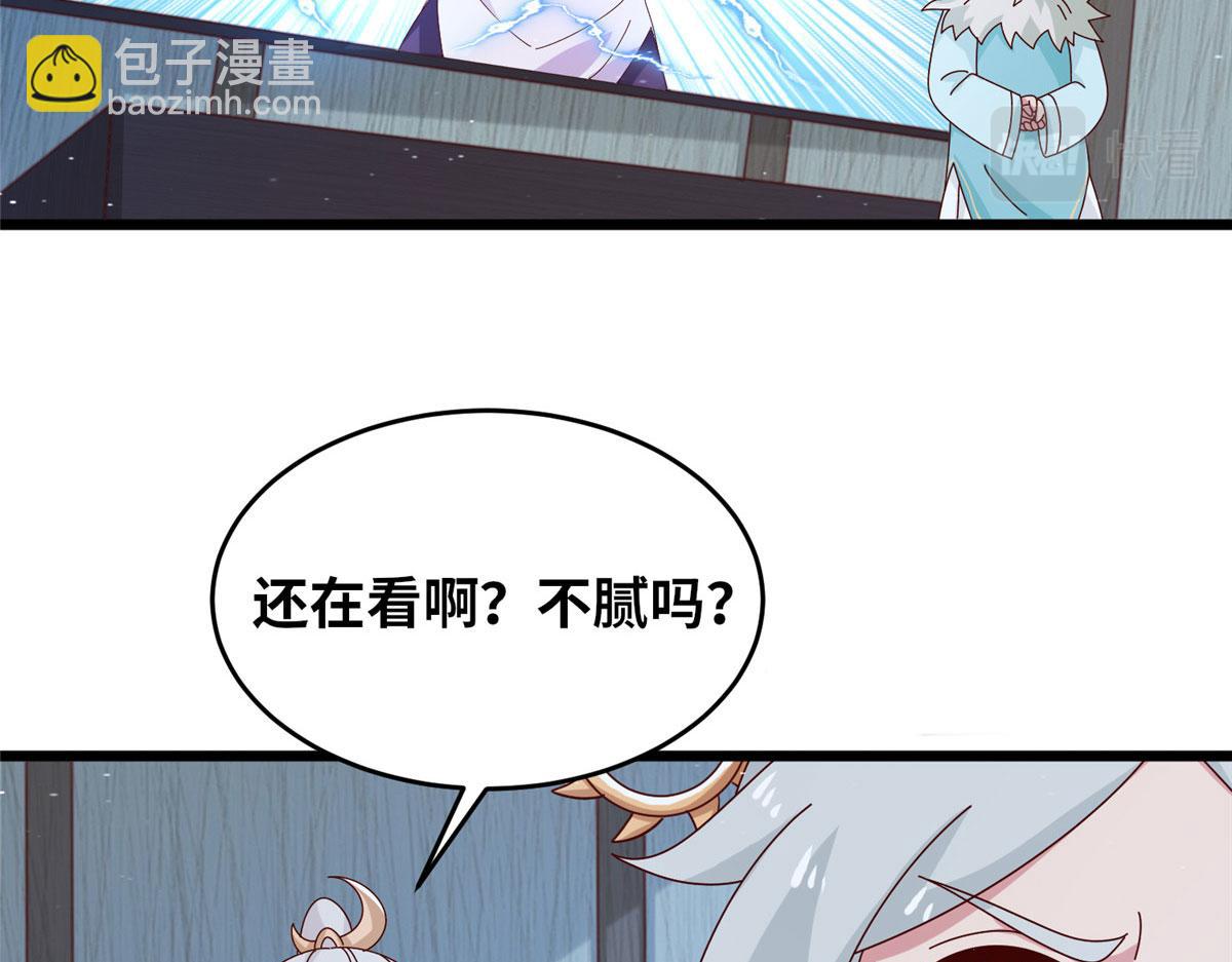 真武世界 - 058 有阴谋的预感(2/2) - 2