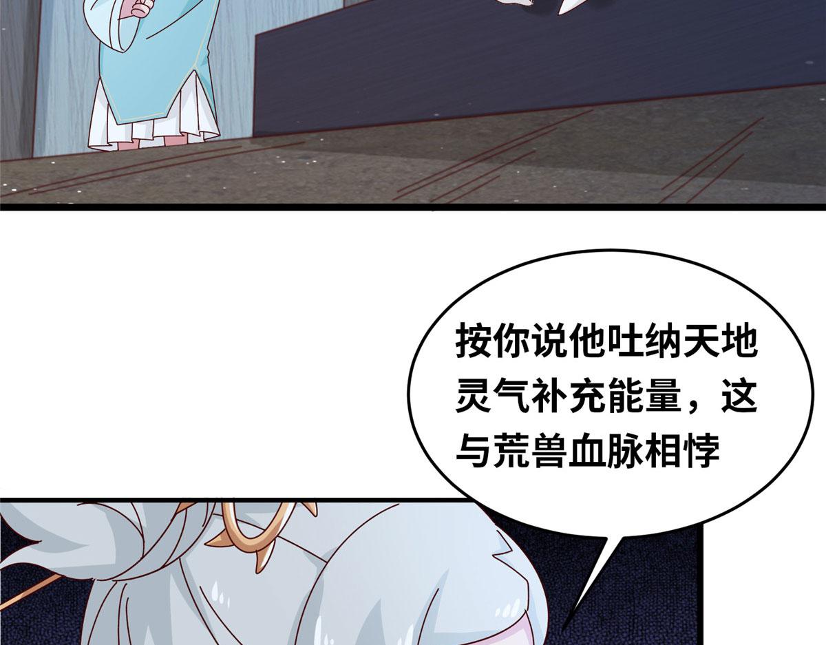 真武世界 - 058 有阴谋的预感(2/2) - 1