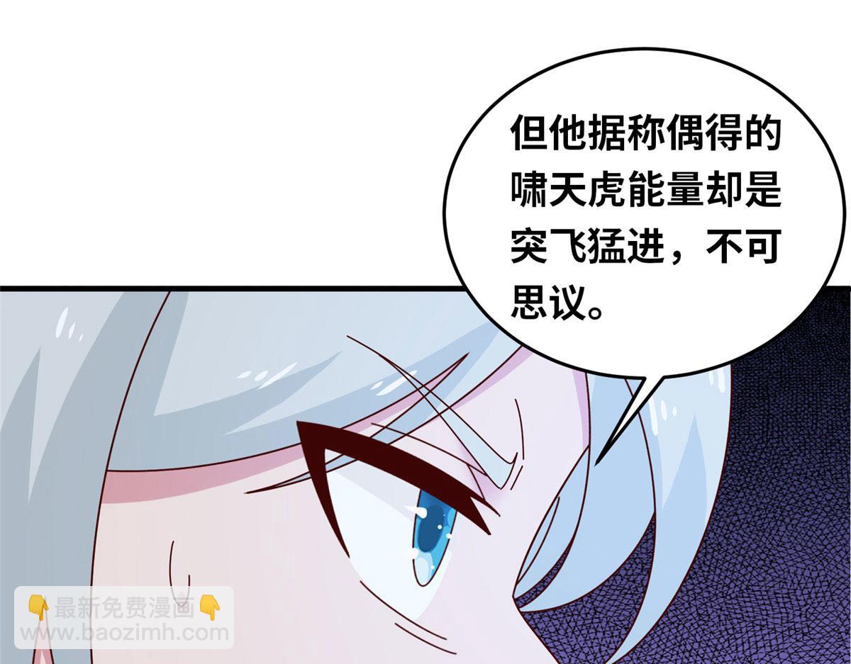 真武世界 - 058 有阴谋的预感(2/2) - 3