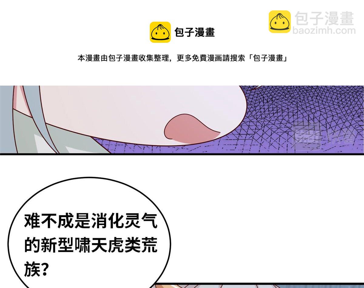 真武世界 - 058 有阴谋的预感(2/2) - 4
