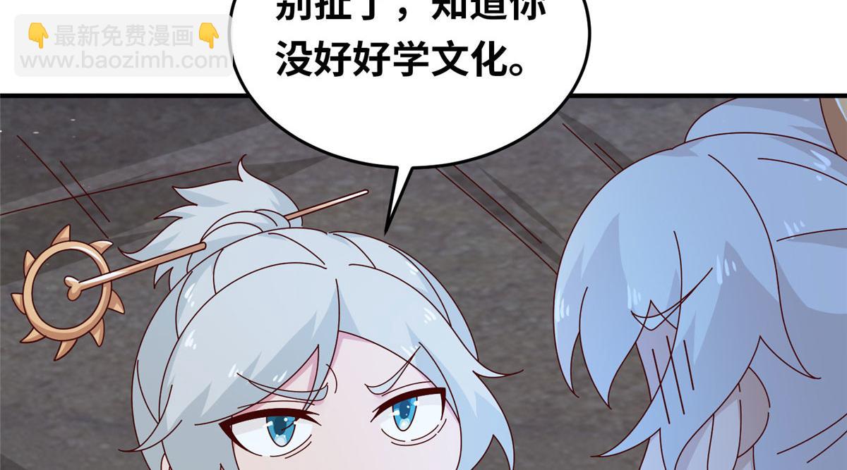 真武世界 - 058 有阴谋的预感(2/2) - 6