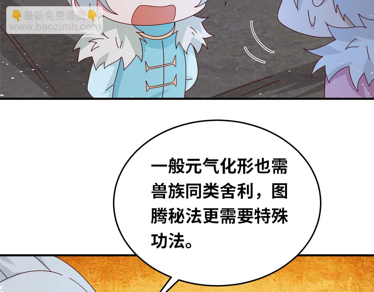 真武世界 - 058 有阴谋的预感(2/2) - 7