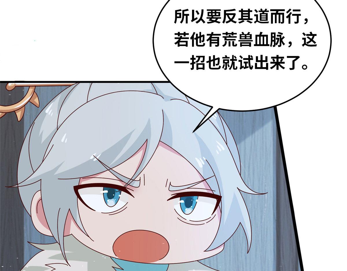 真武世界 - 058 有阴谋的预感(2/2) - 4