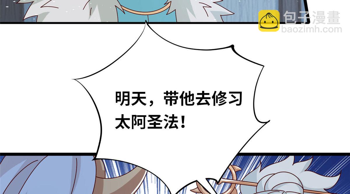 真武世界 - 058 有阴谋的预感(2/2) - 5