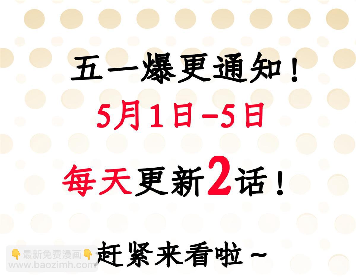 真武世界 - 058 有阴谋的预感(2/2) - 1
