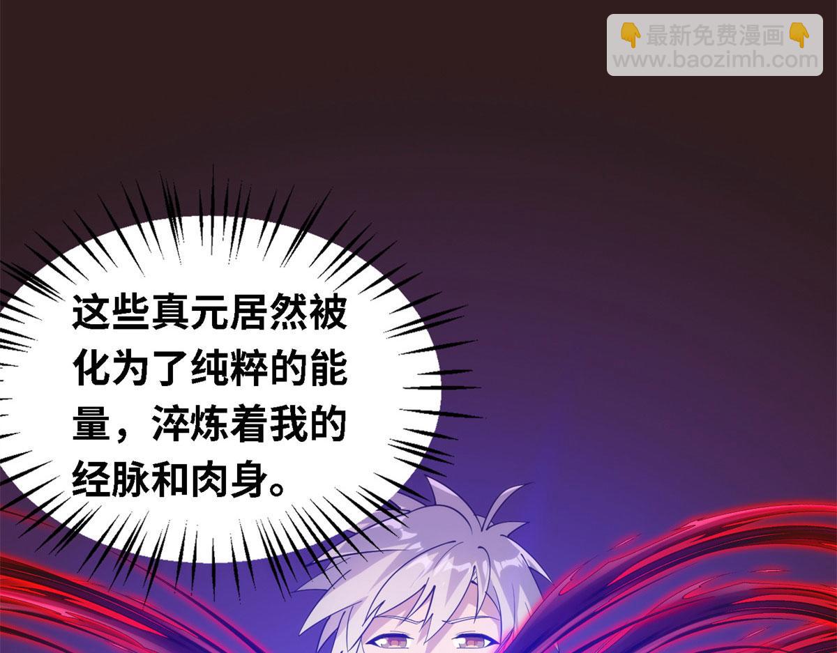 006 蜕变(1/3)-第6话