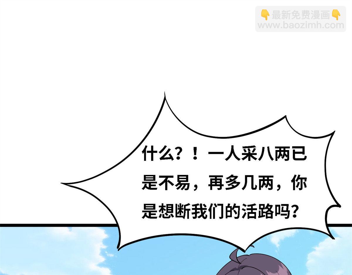 006 蜕变(1/3)-第6话