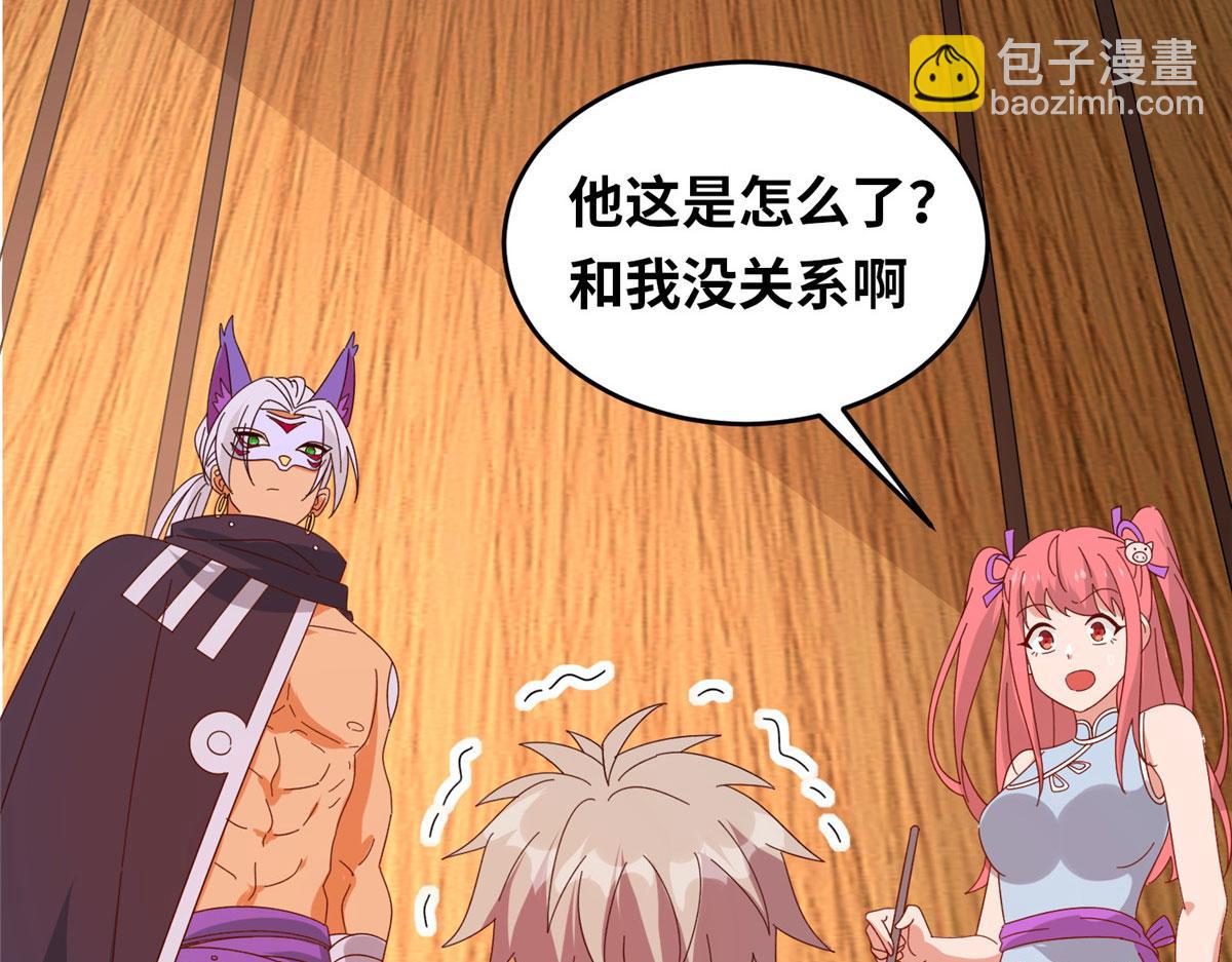 真武世界 - 060 日出汤谷(1/2) - 6
