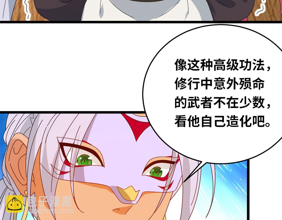 真武世界 - 060 日出汤谷(1/2) - 8