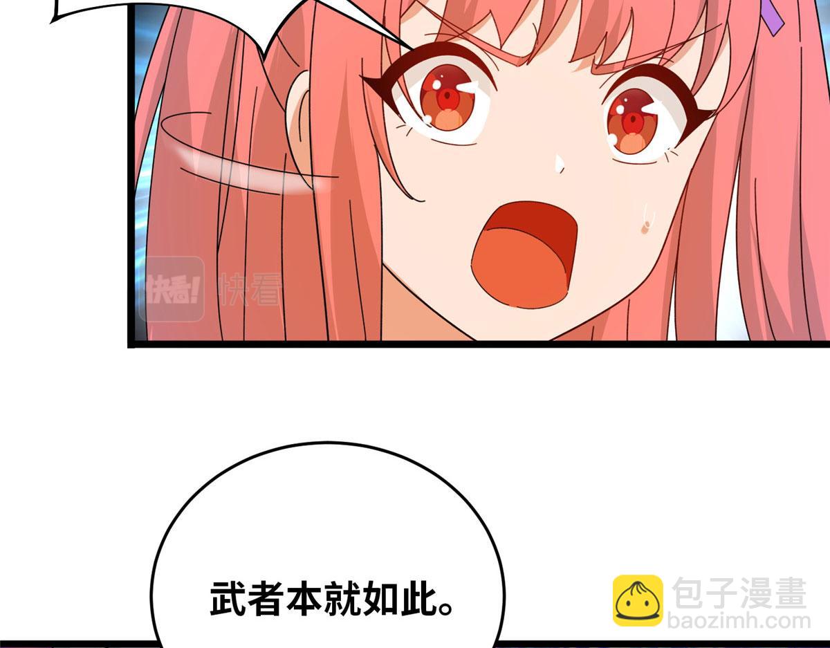 真武世界 - 060 日出汤谷(1/2) - 2