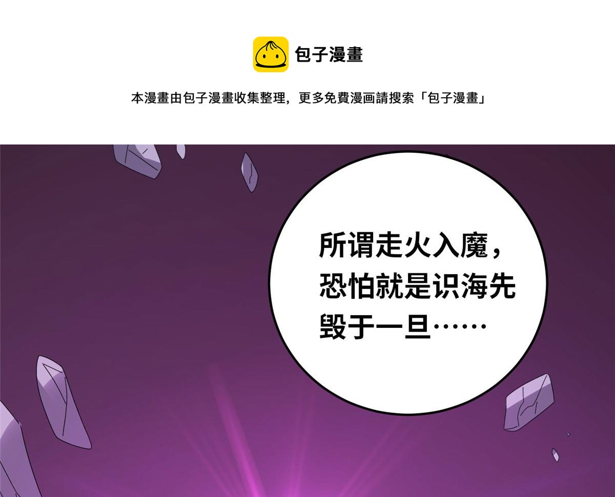 真武世界 - 060 日出汤谷(1/2) - 5