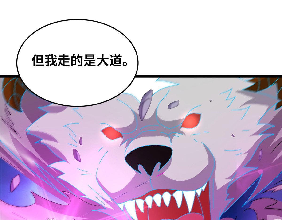 真武世界 - 060 日出汤谷(1/2) - 8