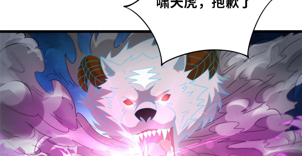真武世界 - 060 日出汤谷(1/2) - 3