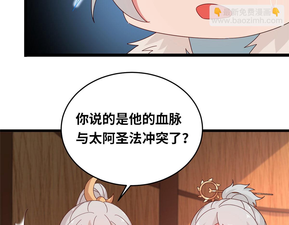 真武世界 - 060 日出汤谷(1/2) - 8