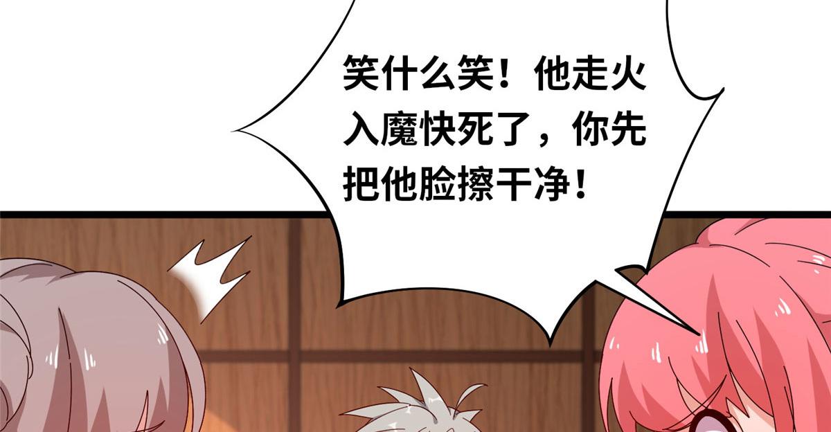 真武世界 - 060 日出汤谷(1/2) - 7