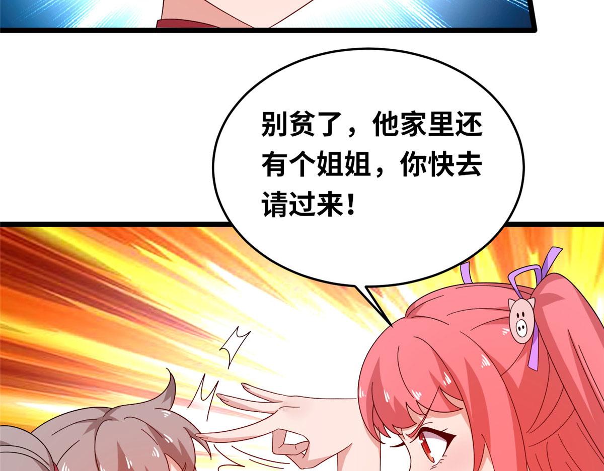 真武世界 - 060 日出汤谷(1/2) - 2