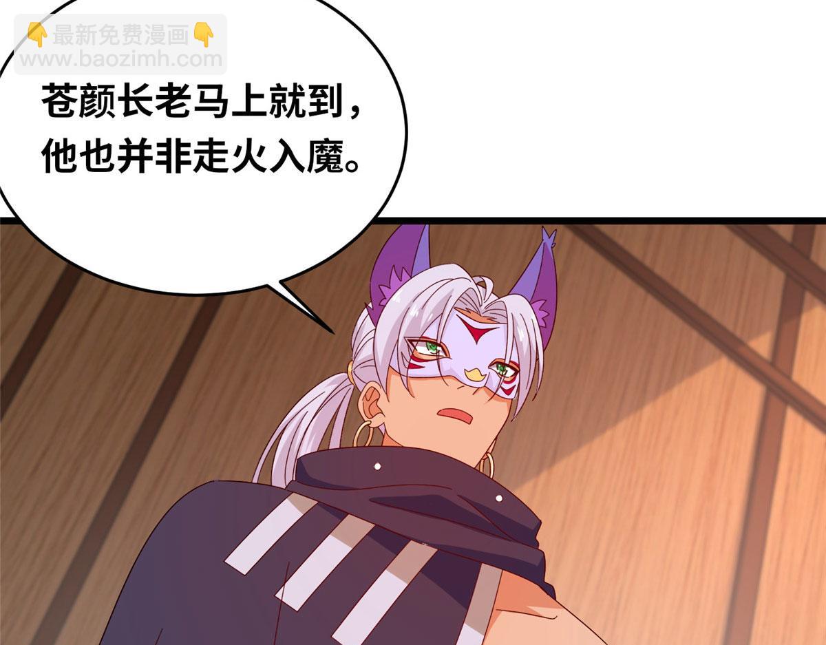 真武世界 - 060 日出汤谷(1/2) - 4