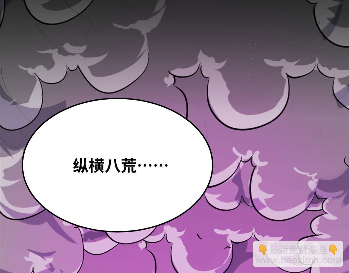 真武世界 - 060 日出汤谷(1/2) - 8