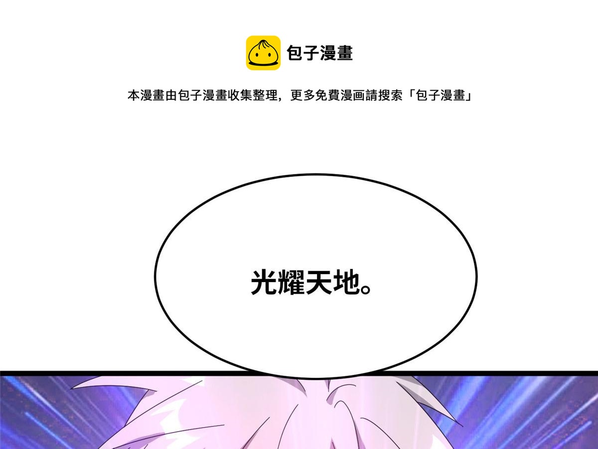 真武世界 - 060 日出汤谷(2/2) - 5
