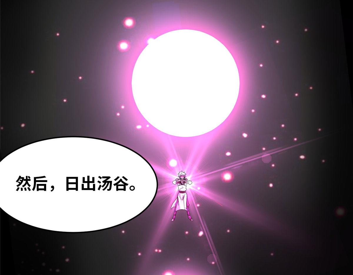 真武世界 - 060 日出汤谷(2/2) - 2