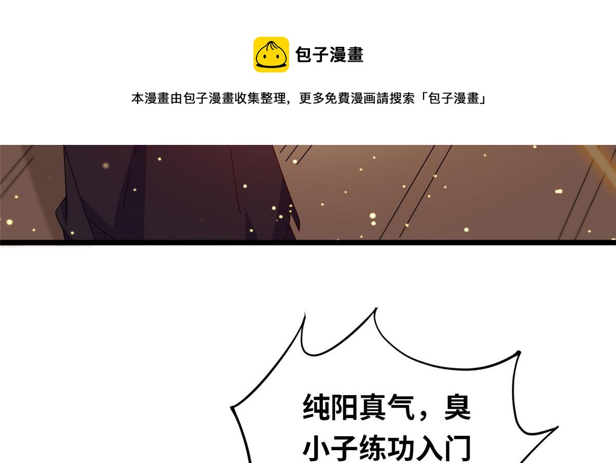 真武世界 - 060 日出汤谷(2/2) - 3