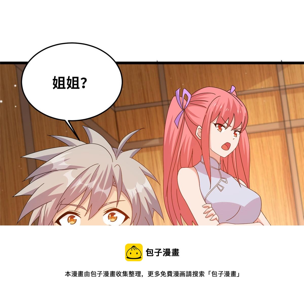 真武世界 - 060 日出汤谷(2/2) - 1