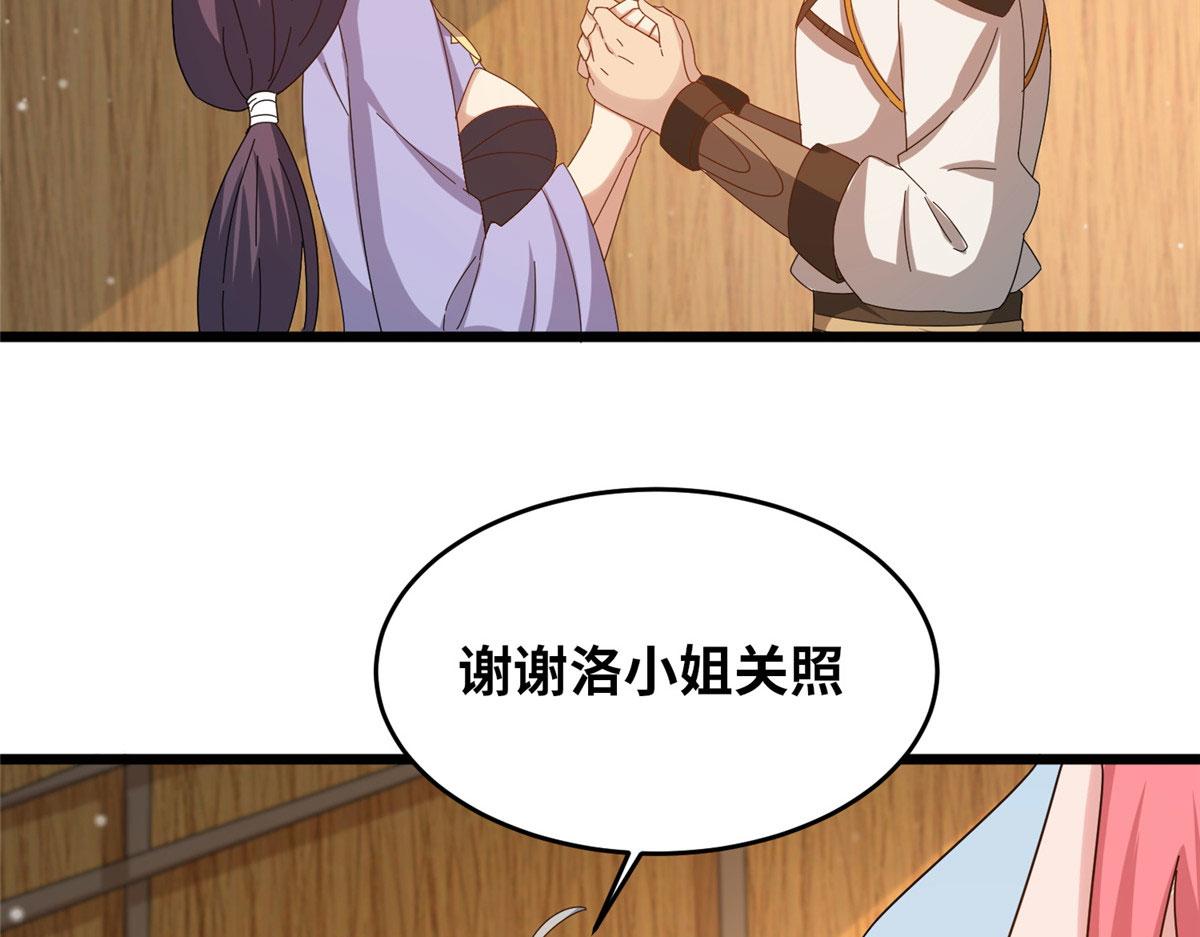 真武世界 - 060 日出汤谷(2/2) - 4