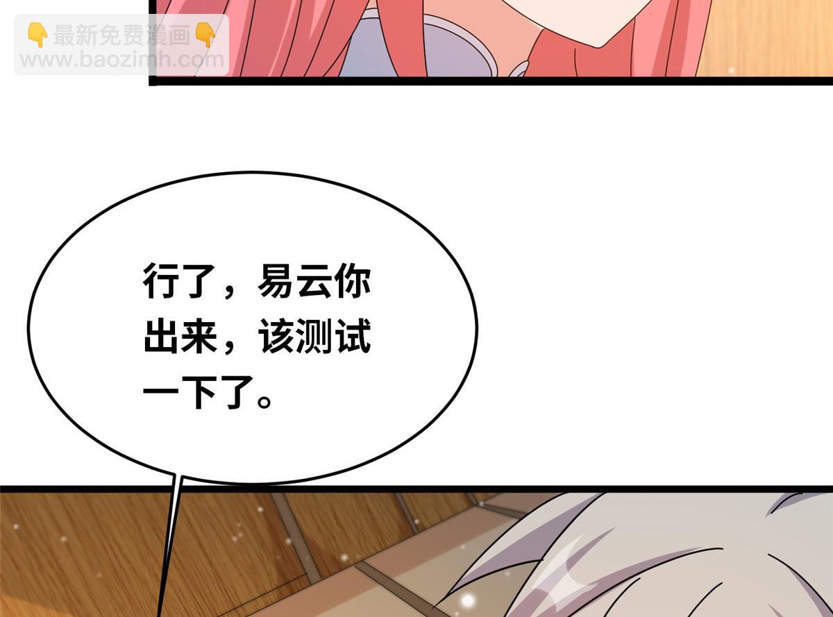 真武世界 - 060 日出汤谷(2/2) - 1
