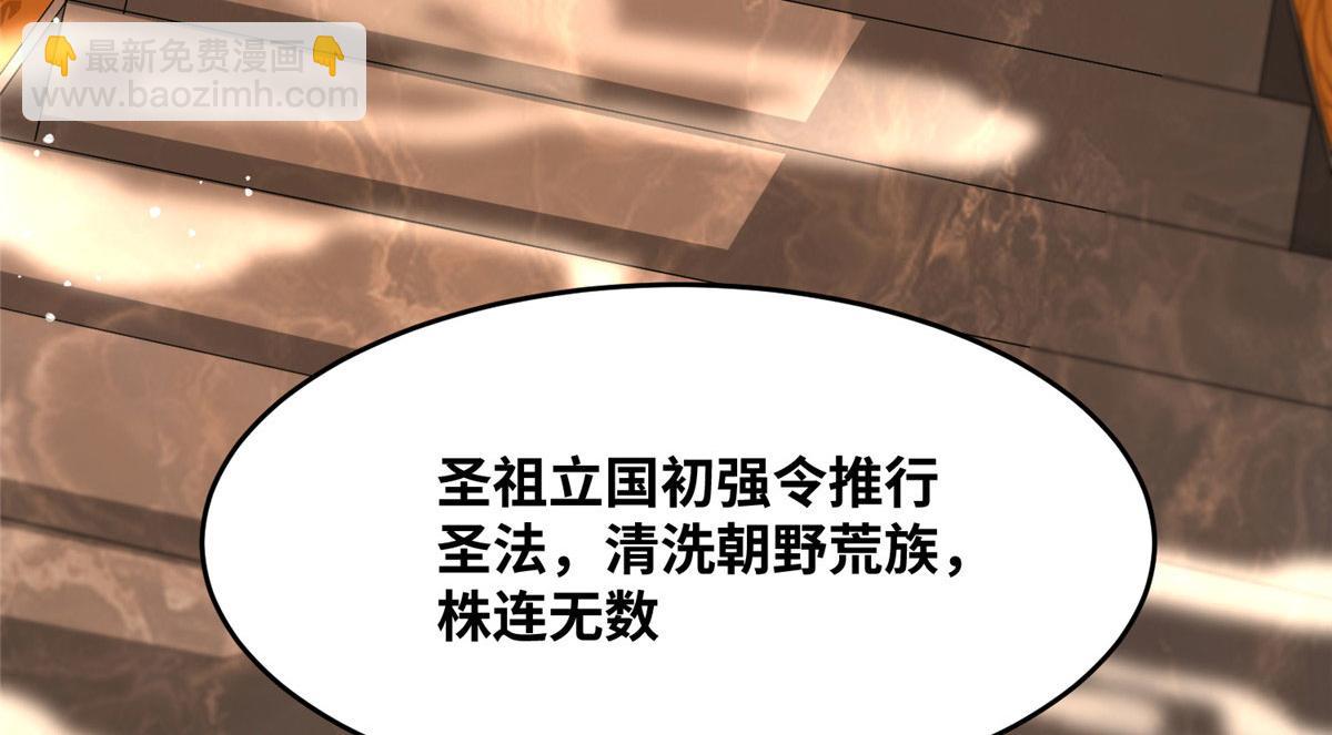 真武世界 - 061 紫晶为令开天破日！(1/2) - 1