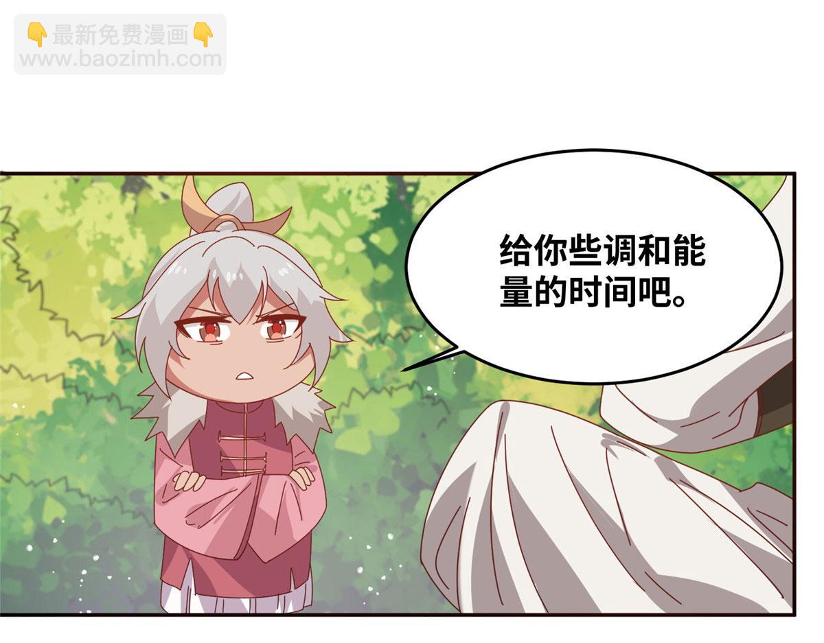 真武世界 - 061 紫晶为令开天破日！(1/2) - 8